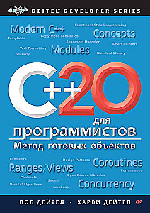 C++20 dla programistów