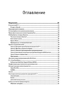 C++20 dla programistów