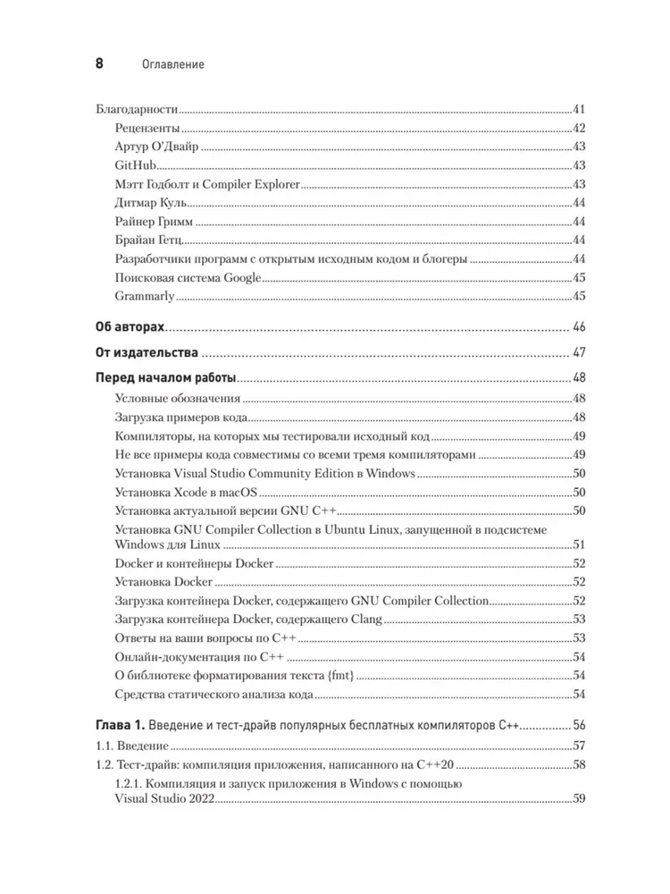 C++20 dla programistów
