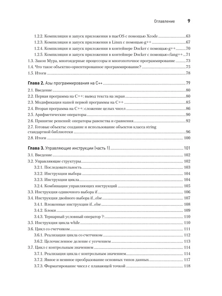 C++20 dla programistów