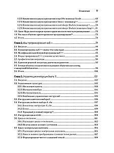C++20 dla programistów