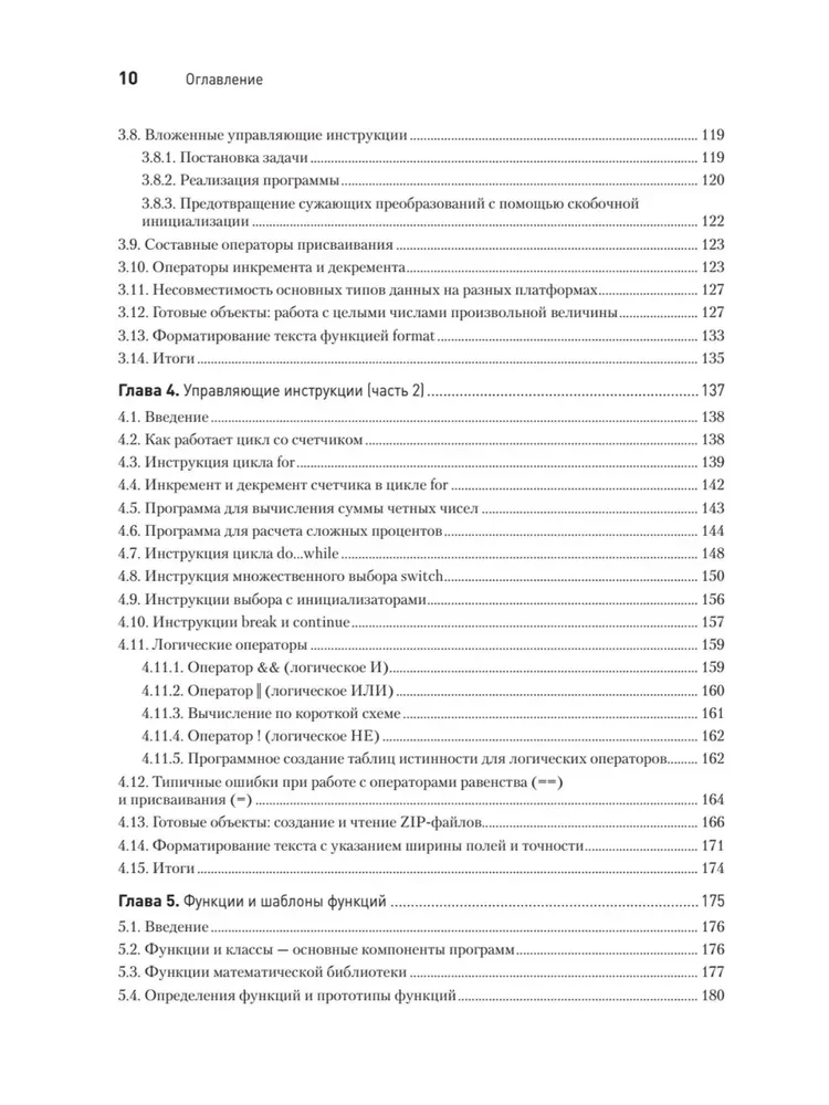 C++20 dla programistów