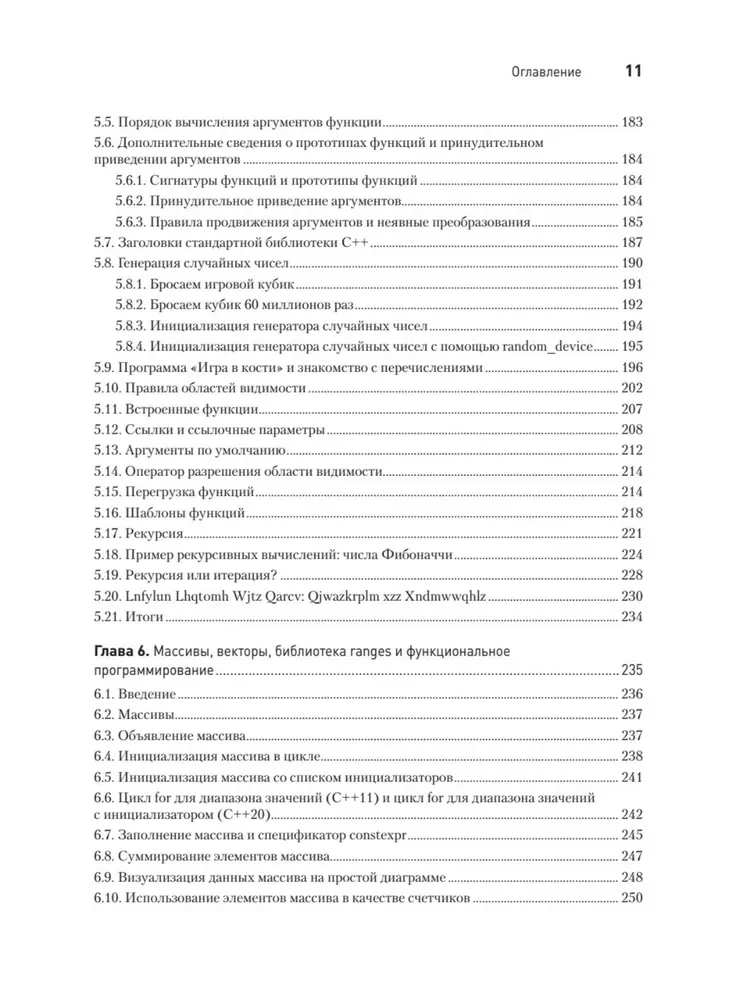 C++20 dla programistów