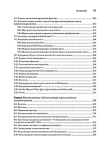 C++20 dla programistów