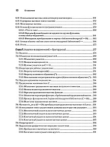 C++20 dla programistów