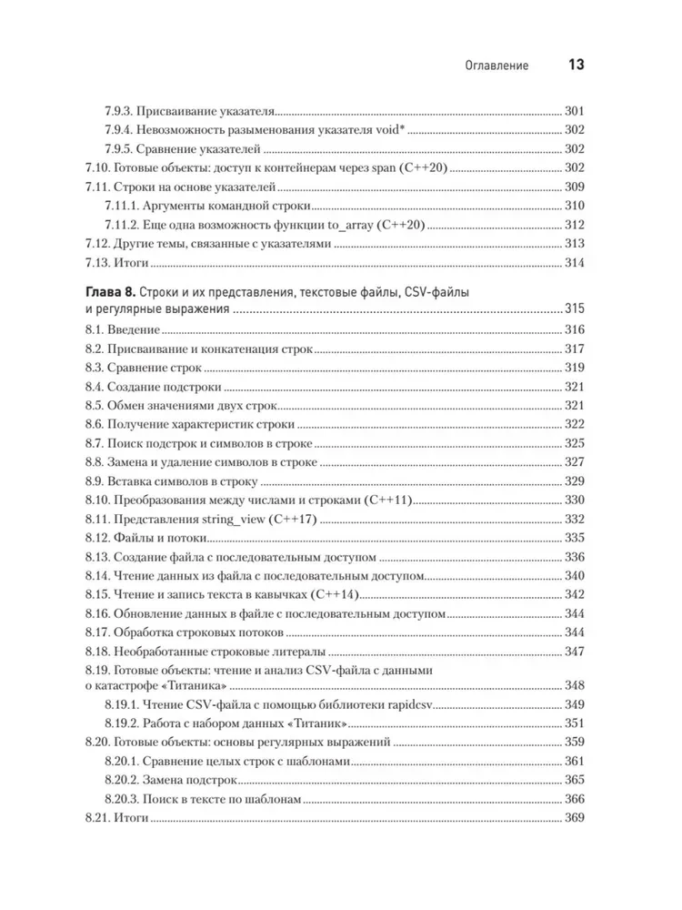 C++20 dla programistów