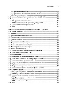 C++20 dla programistów