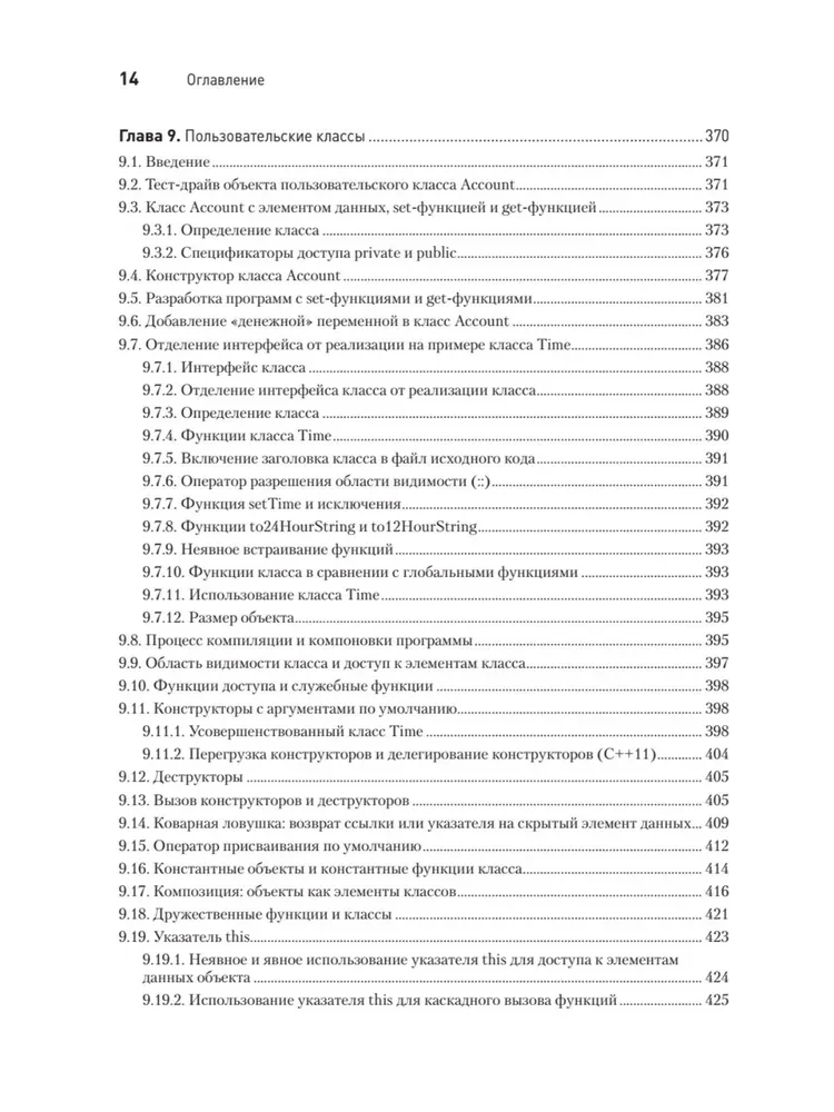 C++20 dla programistów
