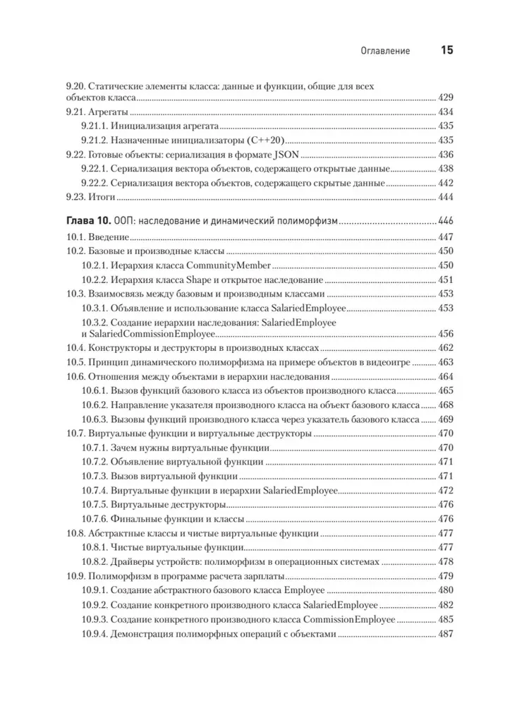 C++20 dla programistów