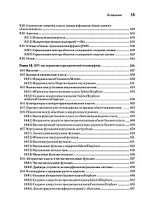 C++20 dla programistów