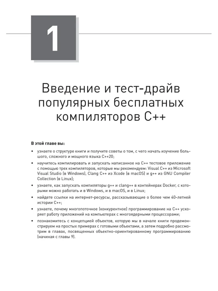 C++20 dla programistów