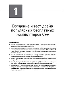 C++20 dla programistów