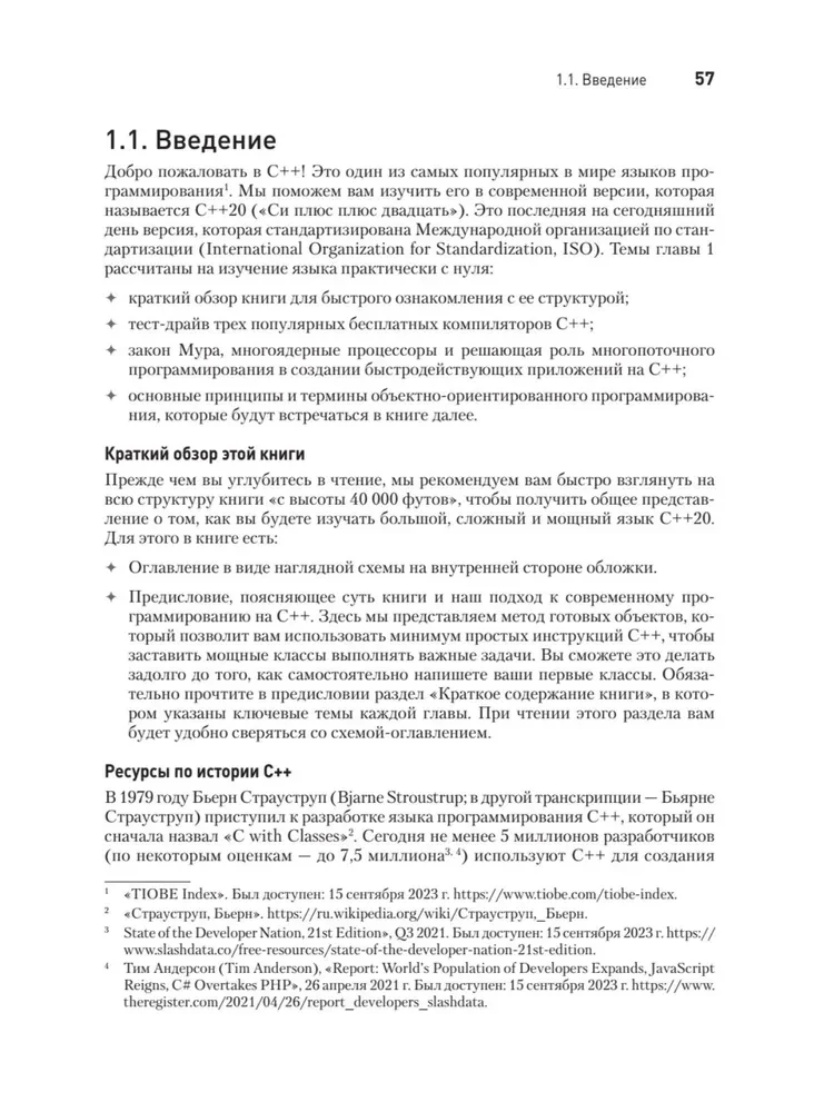 C++20 dla programistów