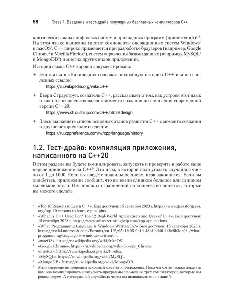 C++20 dla programistów