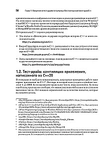 C++20 dla programistów