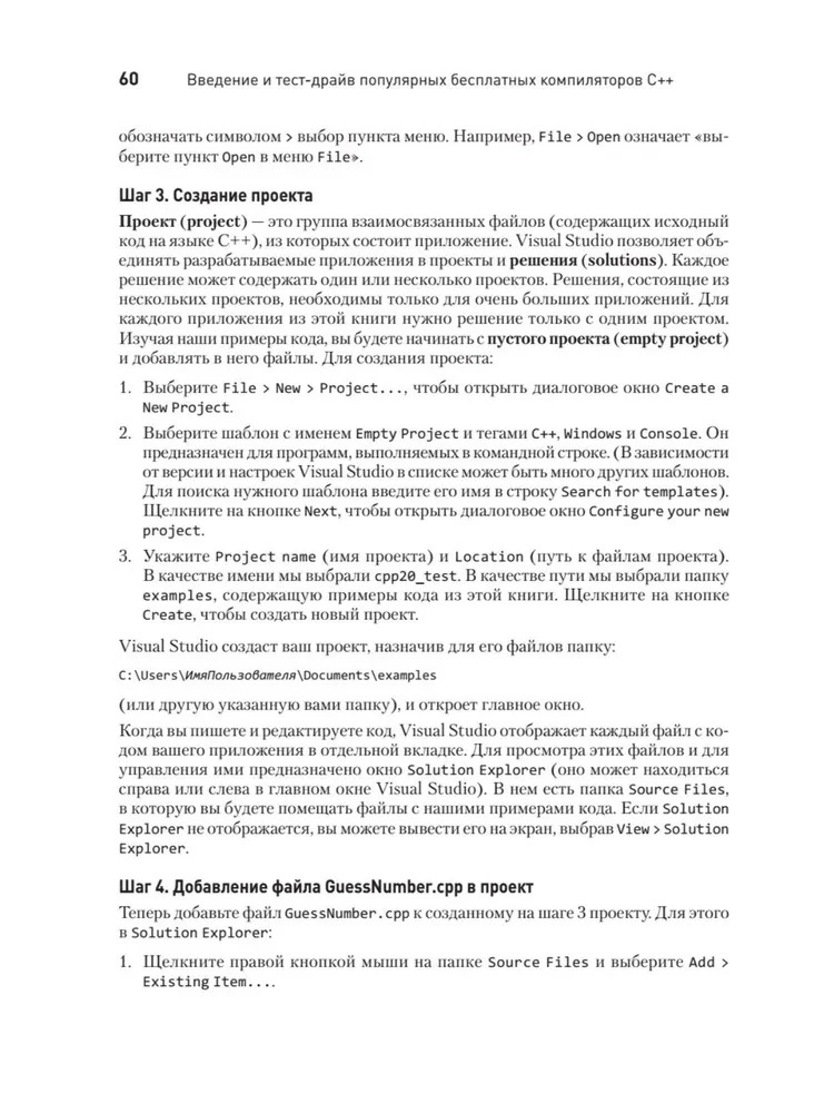 C++20 dla programistów