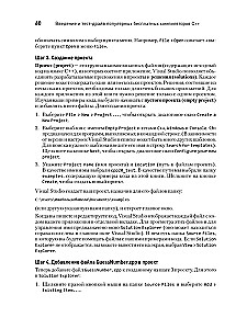 C++20 dla programistów