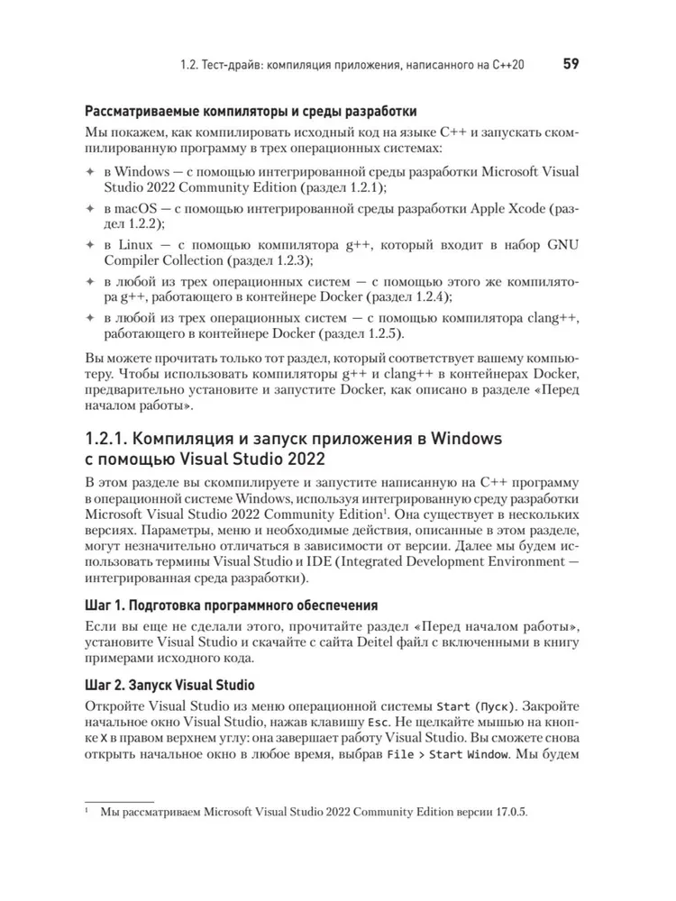 C++20 dla programistów