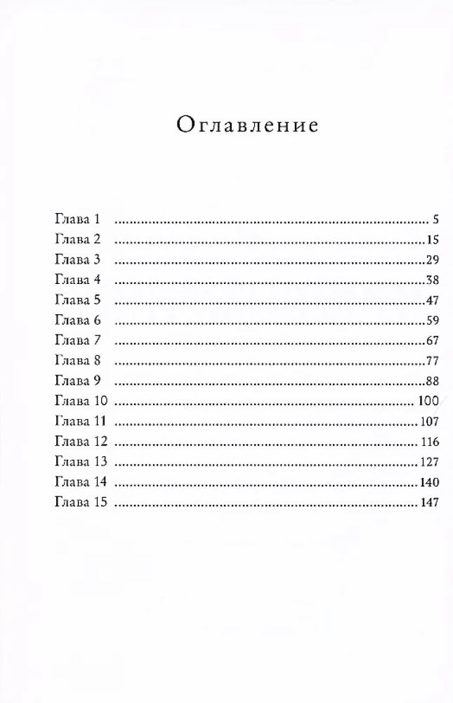 Vosmire. Night Rainbow. Book 2