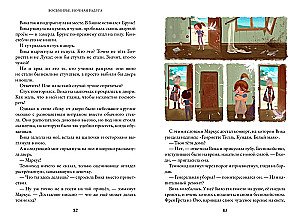 Vosmire. Night Rainbow. Book 2