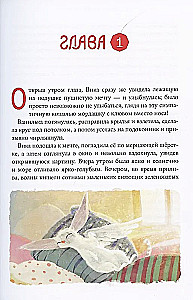 Vosmire. Night Rainbow. Book 2