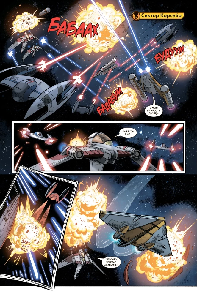 Tähesõdade. Vabariigi ajastu. Anakin Skywalker
