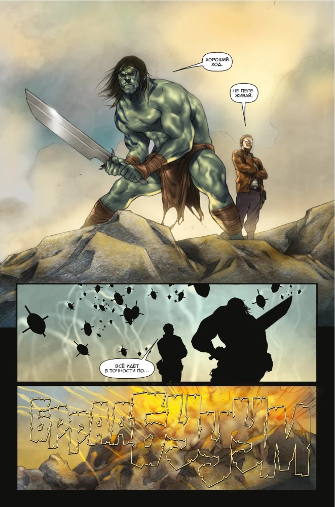 Tamsus valdymas. Sąrašas. Hulk