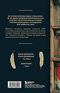 The feather thief or the strangest museum theft