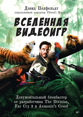 Visuma videospēļu. Dokumentālais blokbustera no izstrādātāja The Division, Far Cry 3 un Assassin's Creed: Revelations