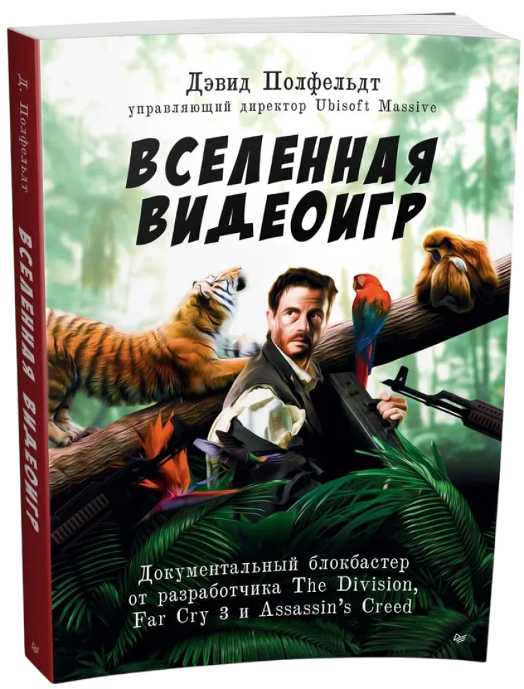 Visatos žaidimų. Dokumentinis blokbasteris iš kūrėjo The Division, Far Cry 3 ir Assassin's Creed: Revelations