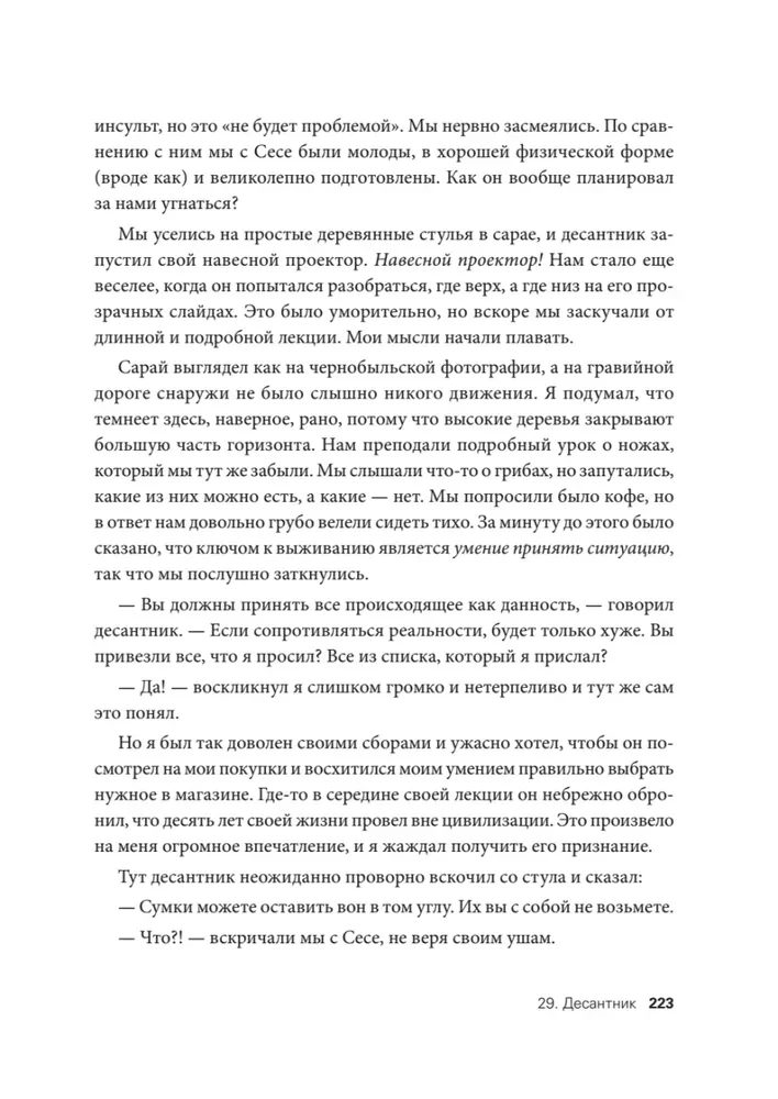 Visatos žaidimų. Dokumentinis blokbasteris iš kūrėjo The Division, Far Cry 3 ir Assassin's Creed: Revelations