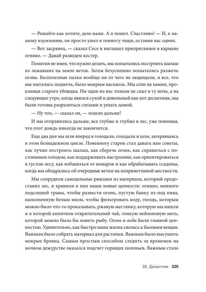Visatos žaidimų. Dokumentinis blokbasteris iš kūrėjo The Division, Far Cry 3 ir Assassin's Creed: Revelations