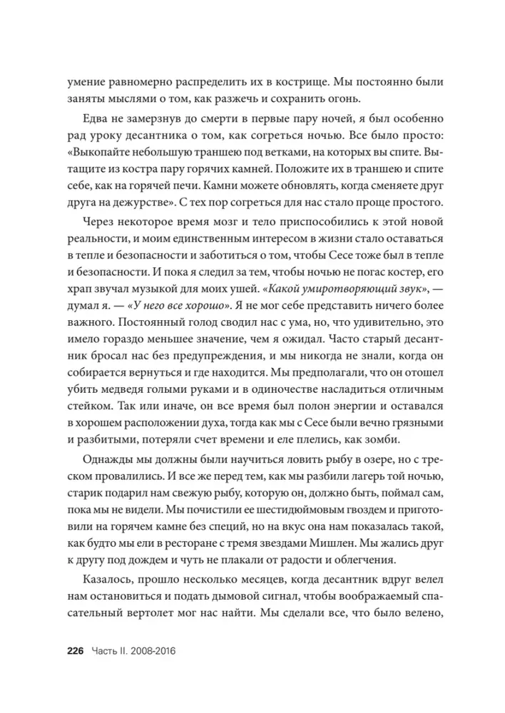Visatos žaidimų. Dokumentinis blokbasteris iš kūrėjo The Division, Far Cry 3 ir Assassin's Creed: Revelations
