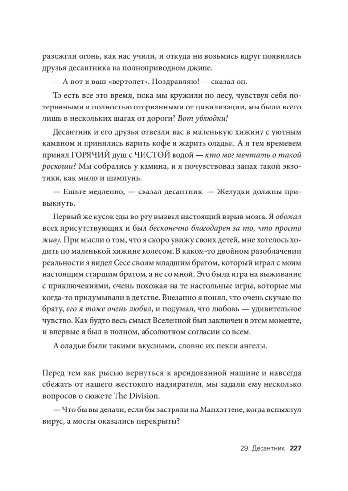 Visatos žaidimų. Dokumentinis blokbasteris iš kūrėjo The Division, Far Cry 3 ir Assassin's Creed: Revelations