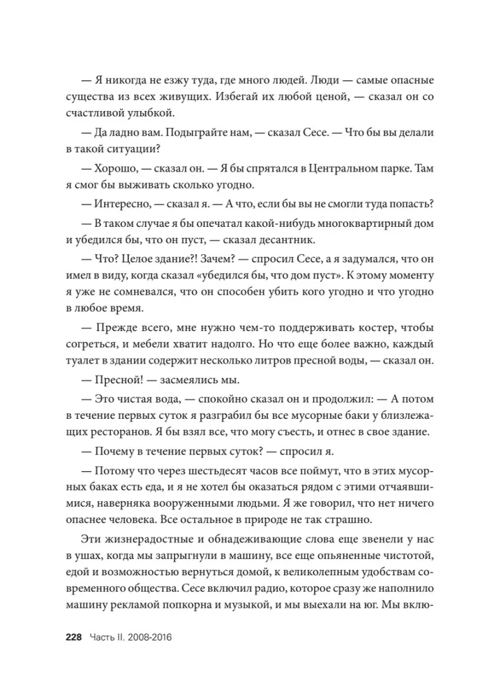 Visatos žaidimų. Dokumentinis blokbasteris iš kūrėjo The Division, Far Cry 3 ir Assassin's Creed: Revelations