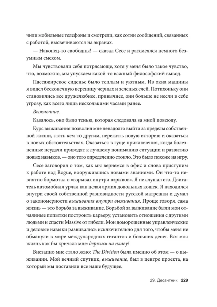 Visatos žaidimų. Dokumentinis blokbasteris iš kūrėjo The Division, Far Cry 3 ir Assassin's Creed: Revelations