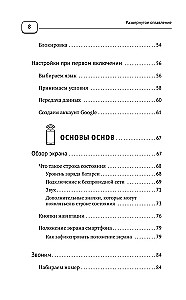 Smartphone und Handy. Selbstlerner von Grund auf. Möglichst einfach und verständlich