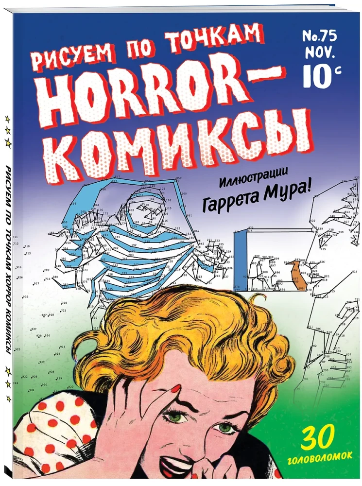 Horror-komiksy. Rysuj po kropkach