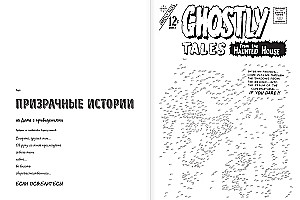 Horror-komiksy. Rysuj po kropkach