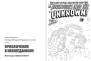 Horror-komiksy. Rysuj po kropkach
