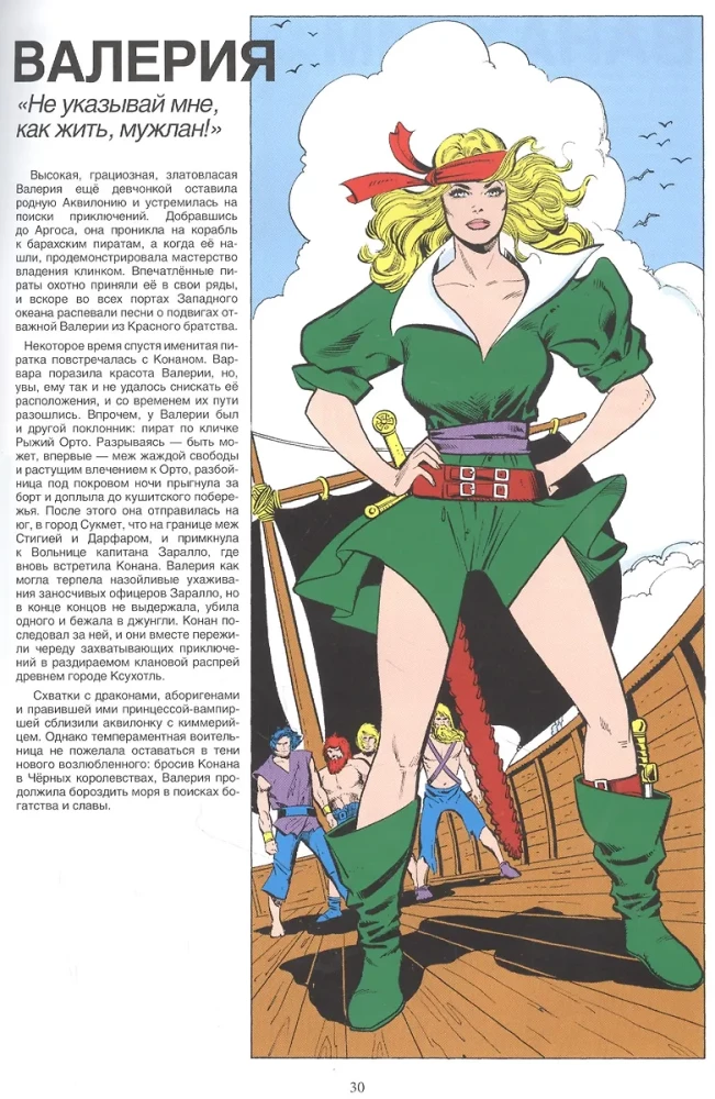 Conan Barbarzyńca. Przewodnik po świecie ery hyboryjskiej
