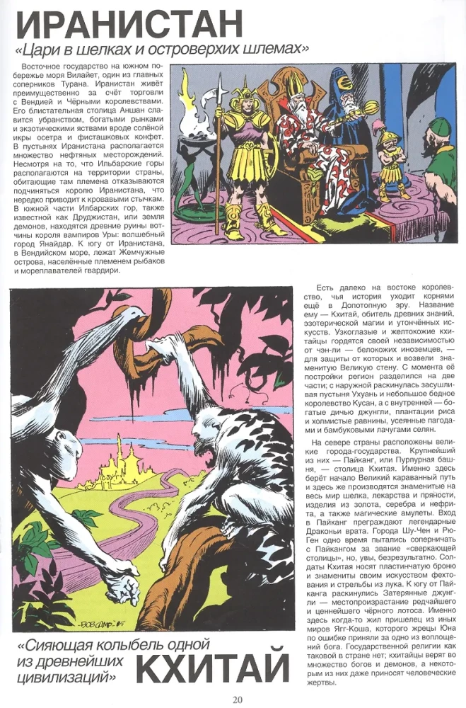 Conan Barbarzyńca. Przewodnik po świecie ery hyboryjskiej