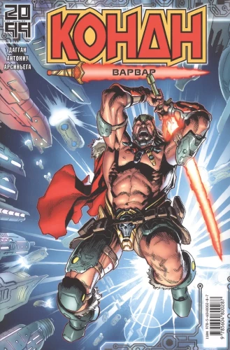 Conan the Barbarian. 2099