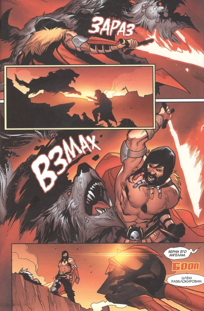 Conan-barbaar. 2099