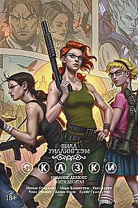Märchen. Buch 10