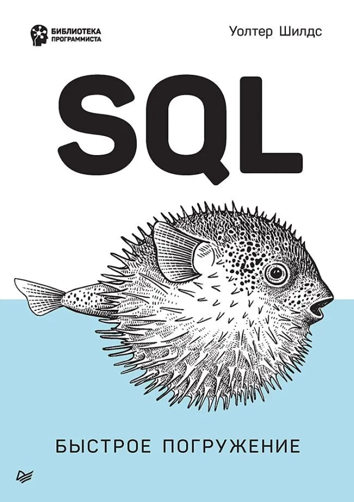SQL: greitas panirimas