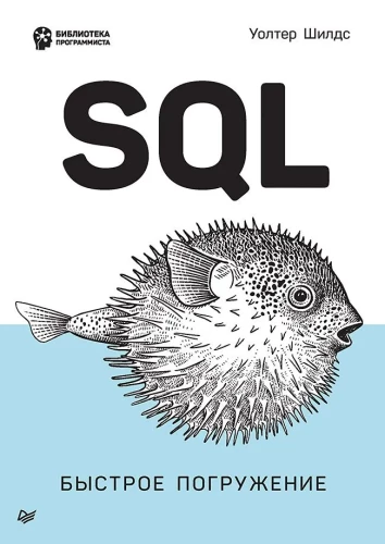 SQL: greitas panirimas