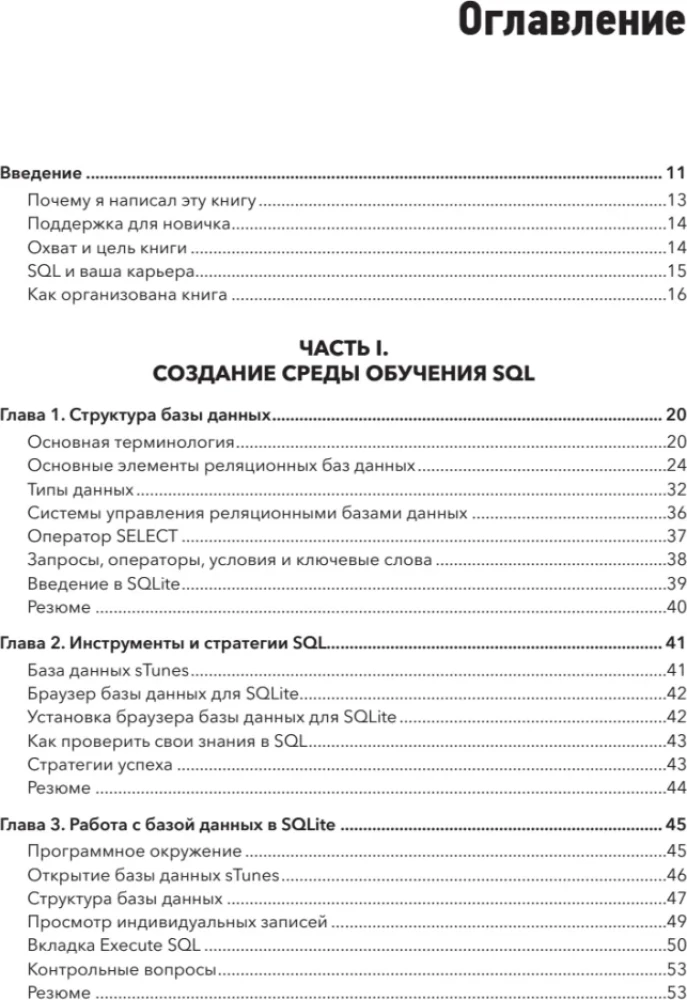 SQL: greitas panirimas