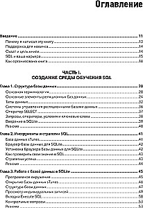 SQL: greitas panirimas