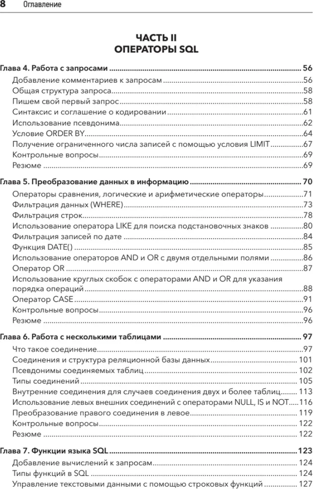 SQL: greitas panirimas